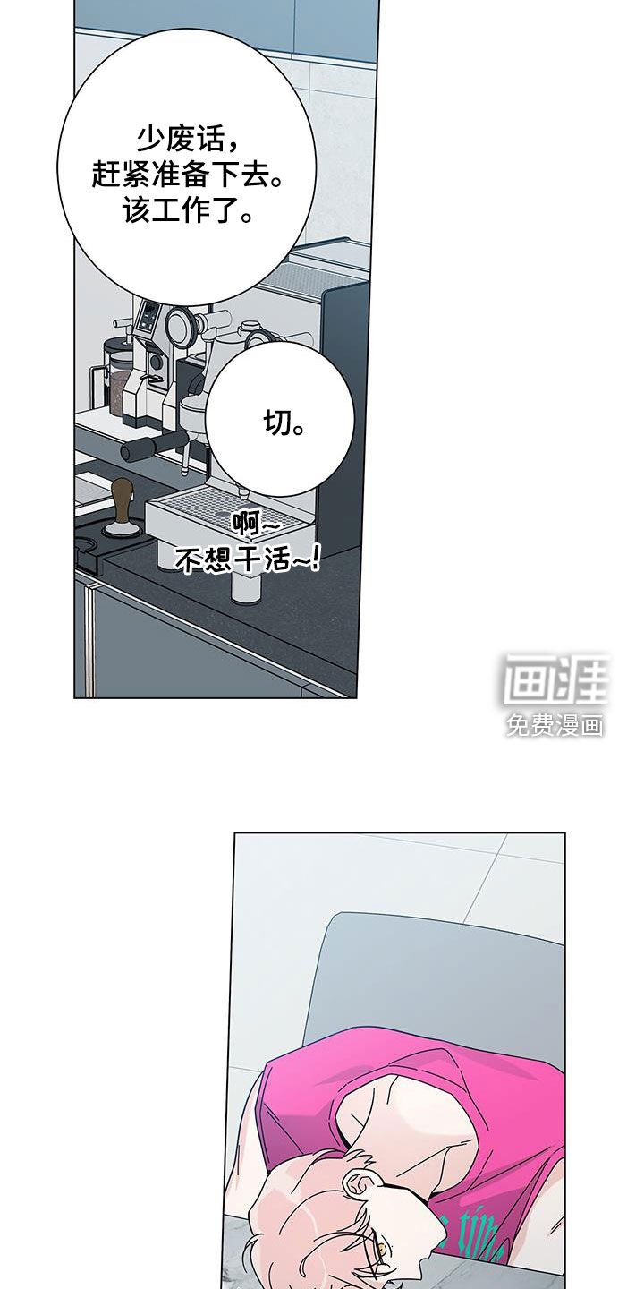第135章：【第二季】道歉