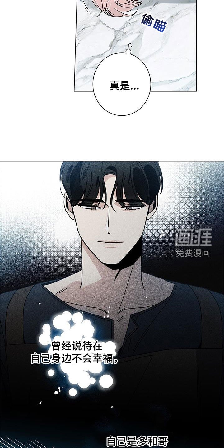 第135章：【第二季】道歉
