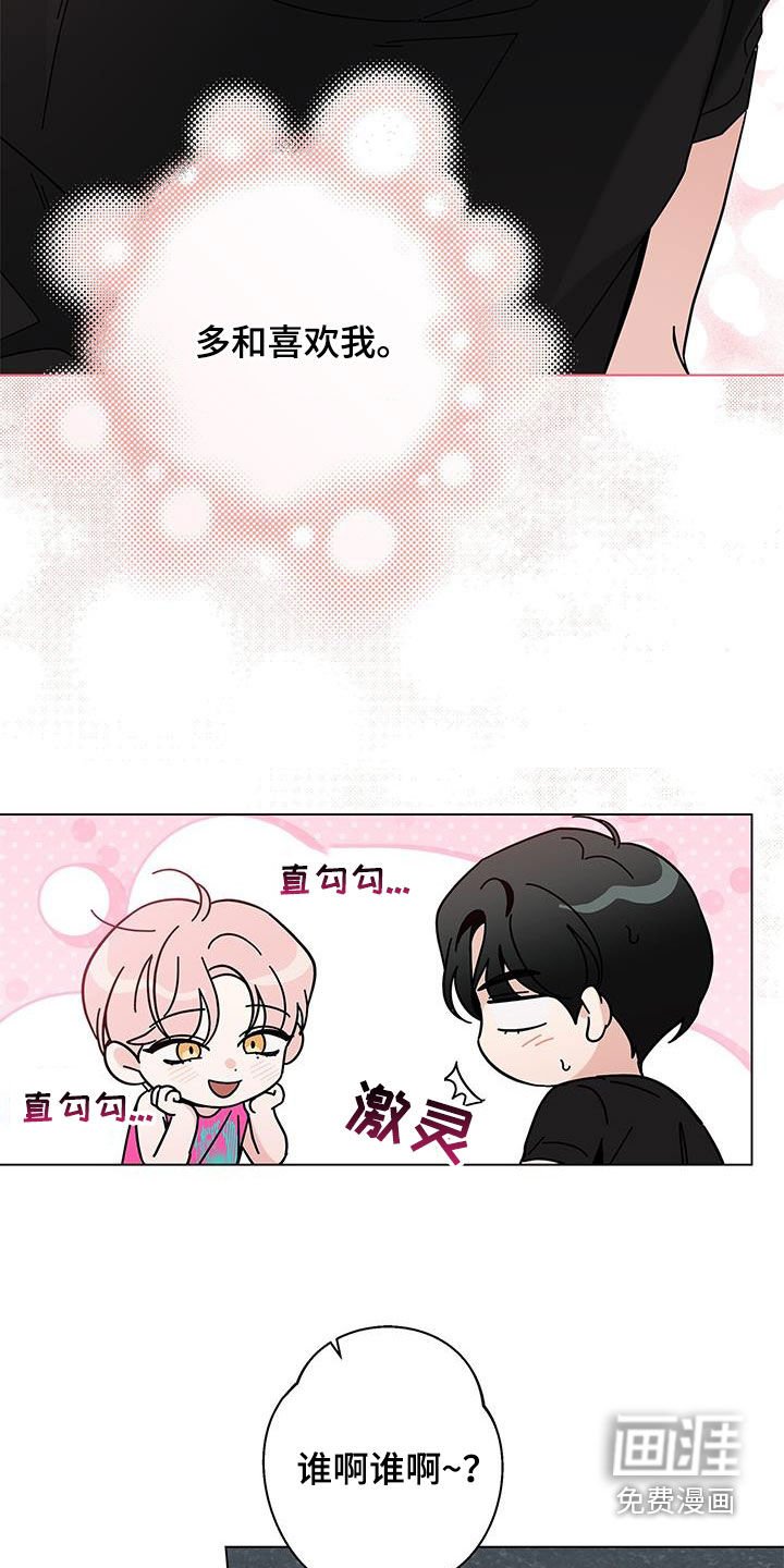 第135章：【第二季】道歉