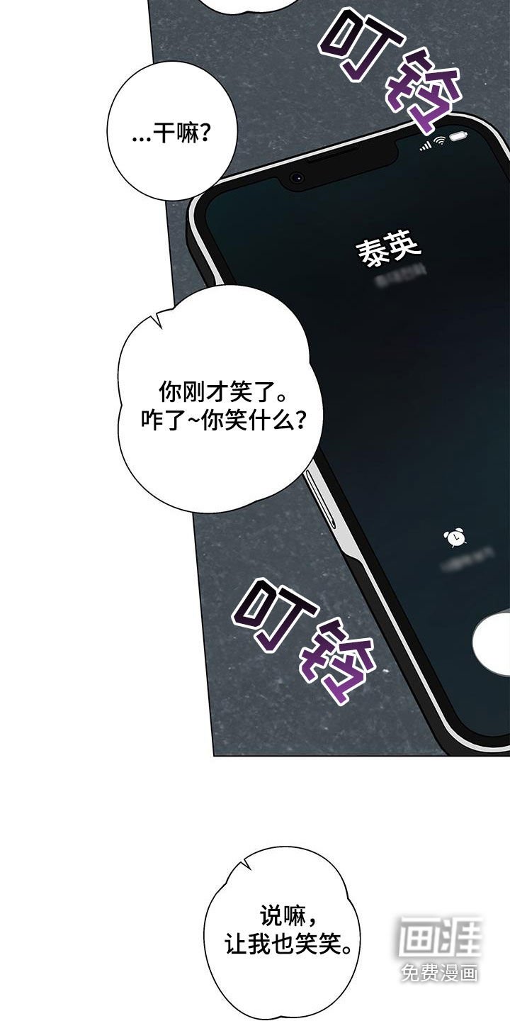 第135章：【第二季】道歉