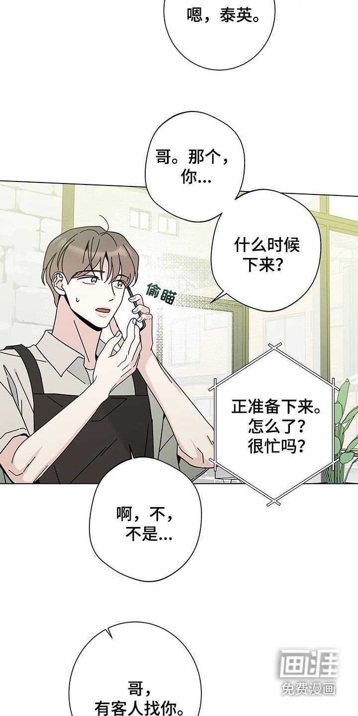 第135章：【第二季】道歉