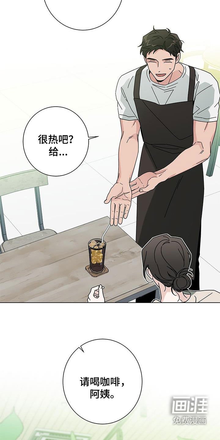 第135章：【第二季】道歉