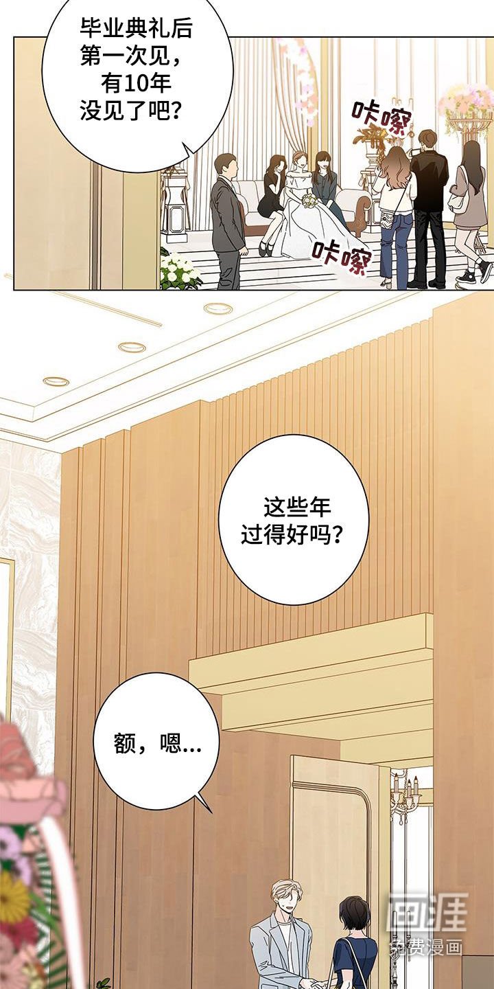第135章：【第二季】道歉