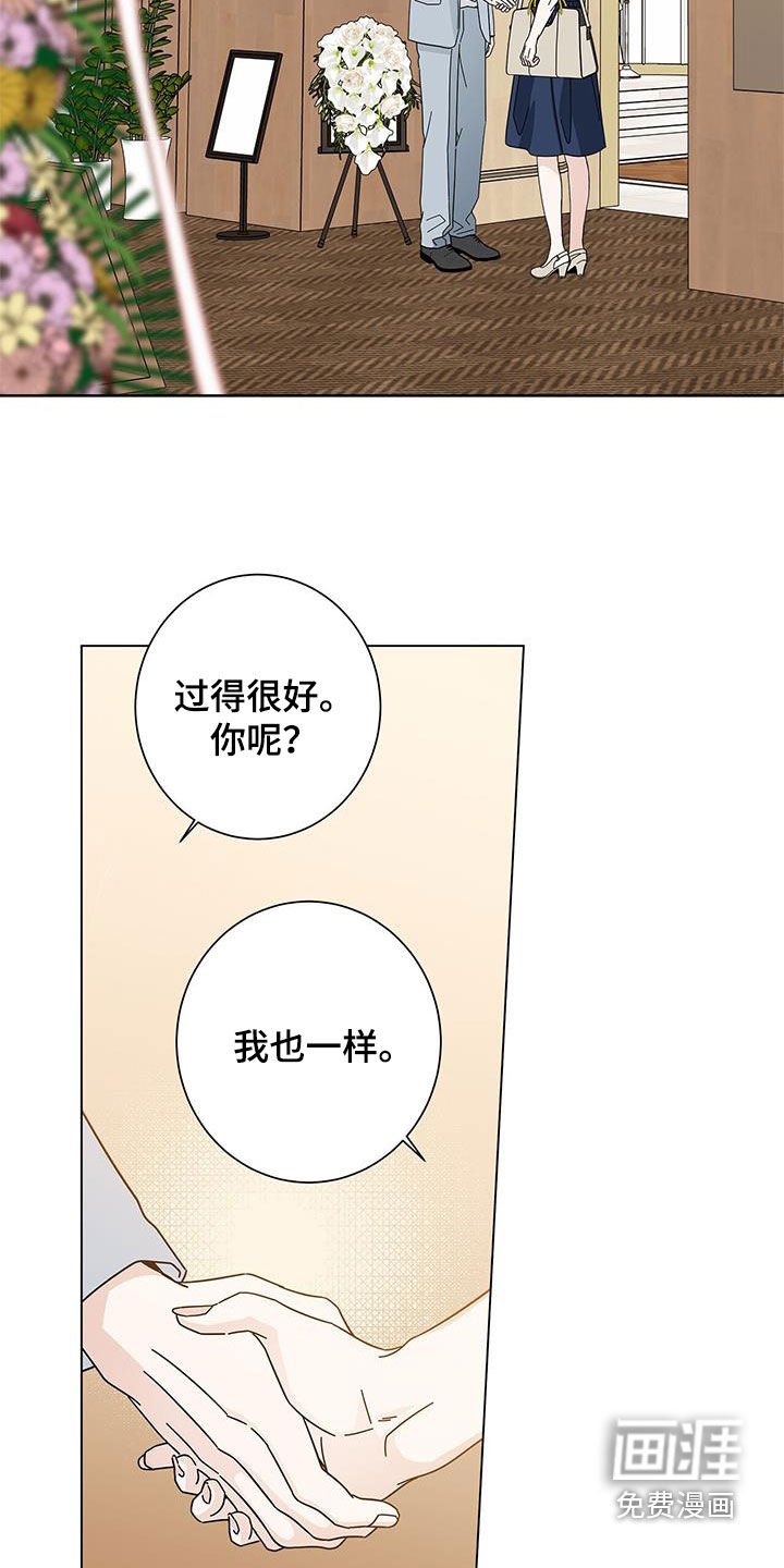 第135章：【第二季】道歉