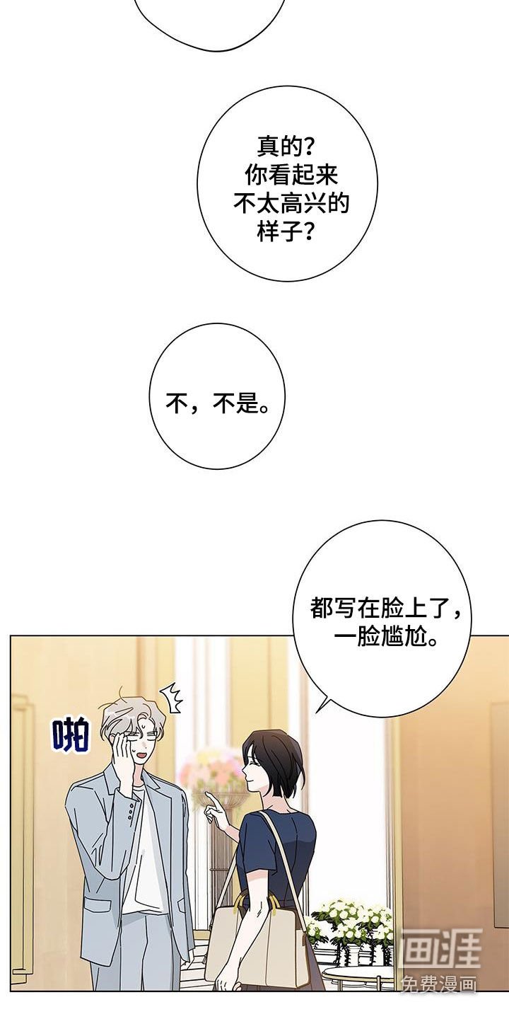 第135章：【第二季】道歉