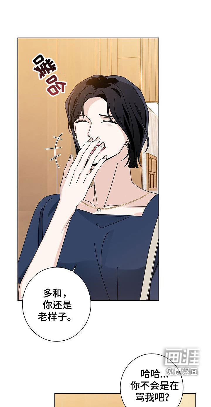第135章：【第二季】道歉
