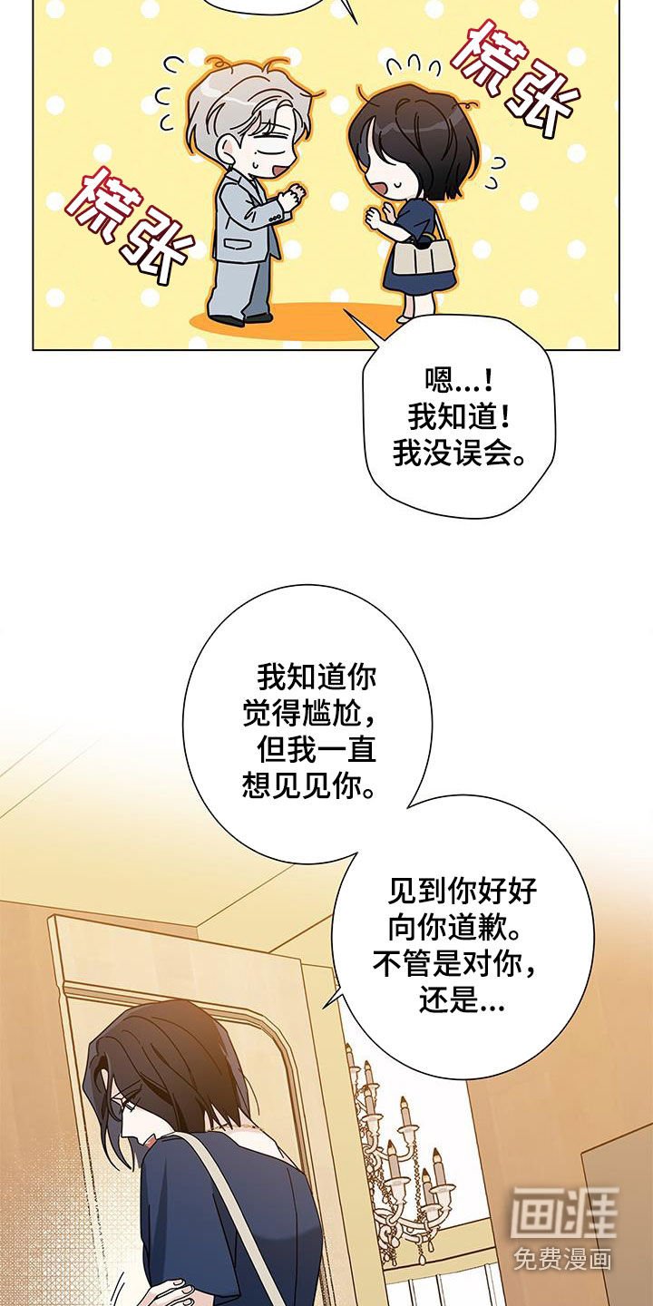 第135章：【第二季】道歉
