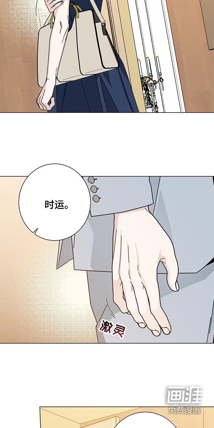 第135章：【第二季】道歉