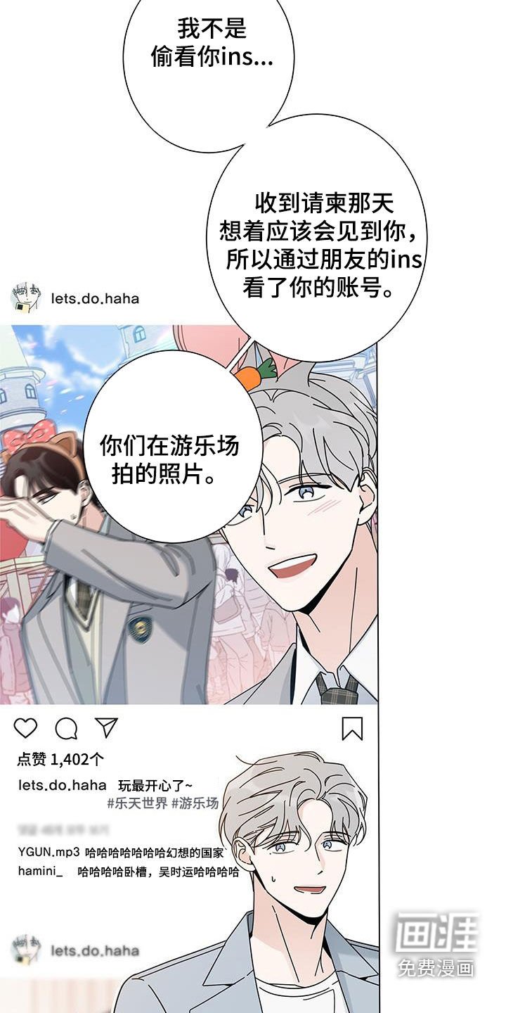第135章：【第二季】道歉