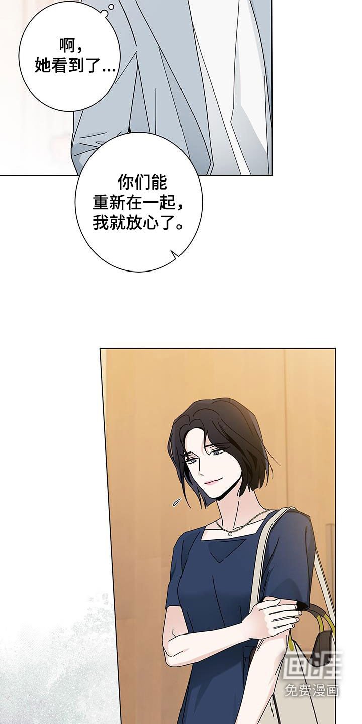 第135章：【第二季】道歉