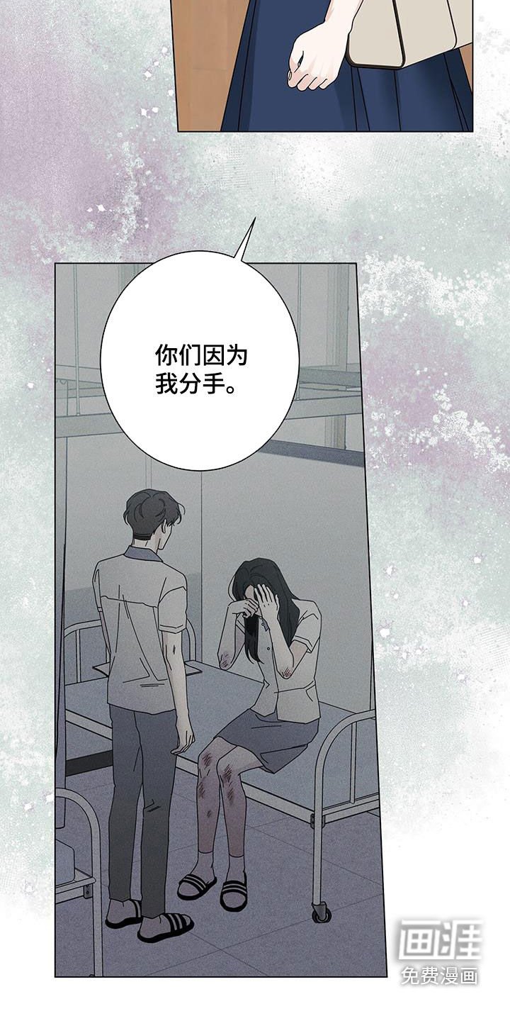 第135章：【第二季】道歉