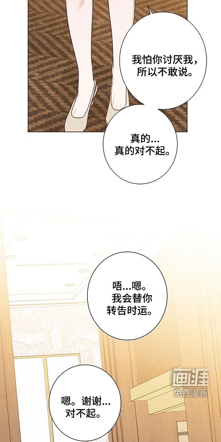 第136章：【第二季】原来是真的