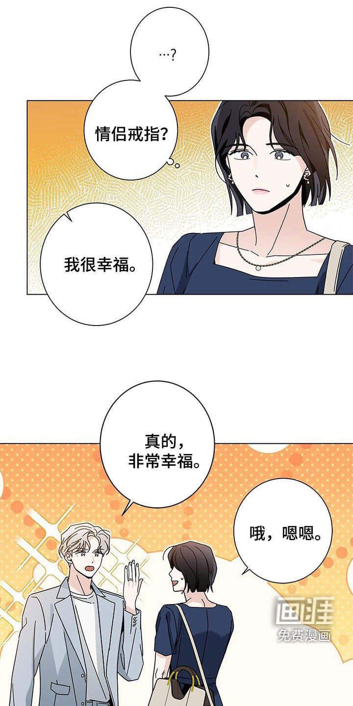 第136章：【第二季】原来是真的