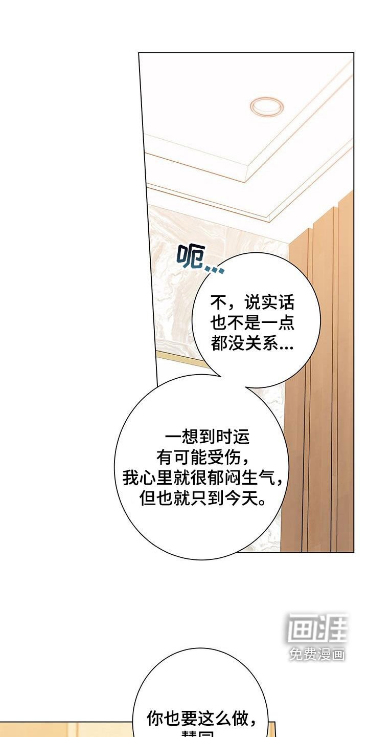 第136章：【第二季】原来是真的