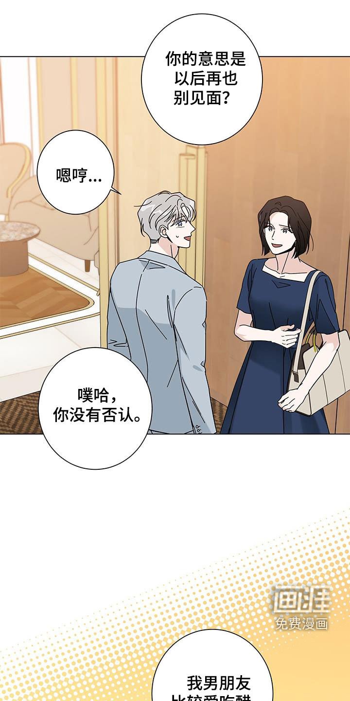第136章：【第二季】原来是真的