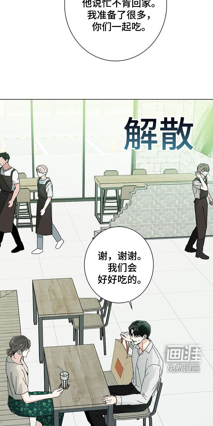 第136章：【第二季】原来是真的