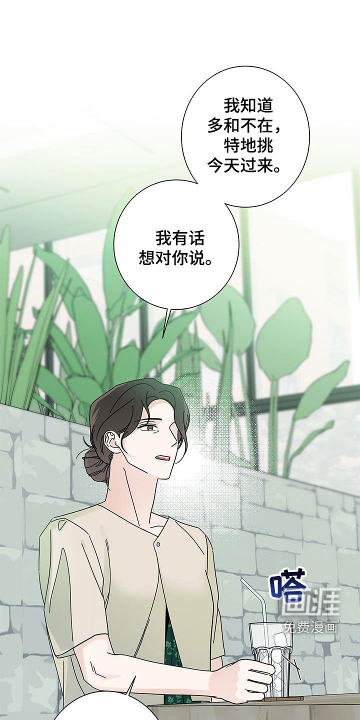 第136章：【第二季】原来是真的