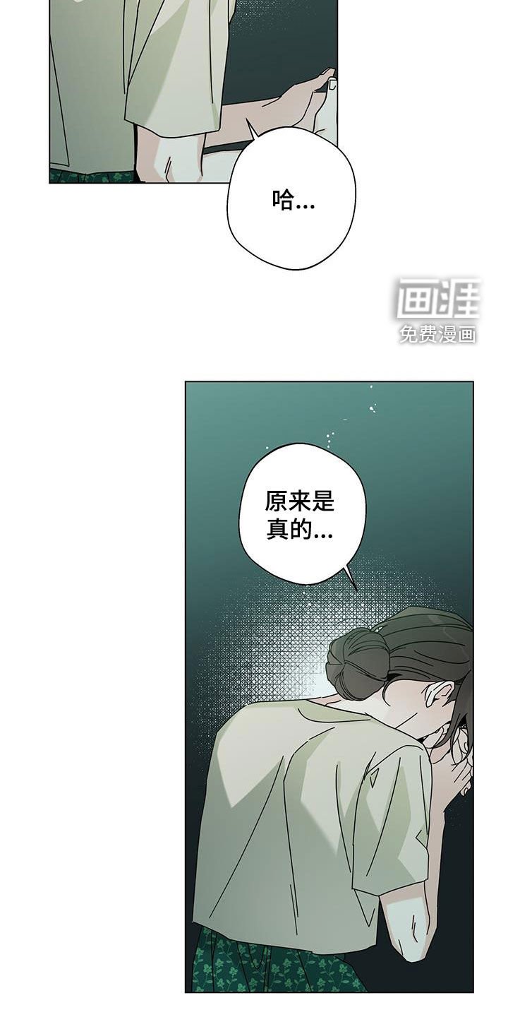 第136章：【第二季】原来是真的