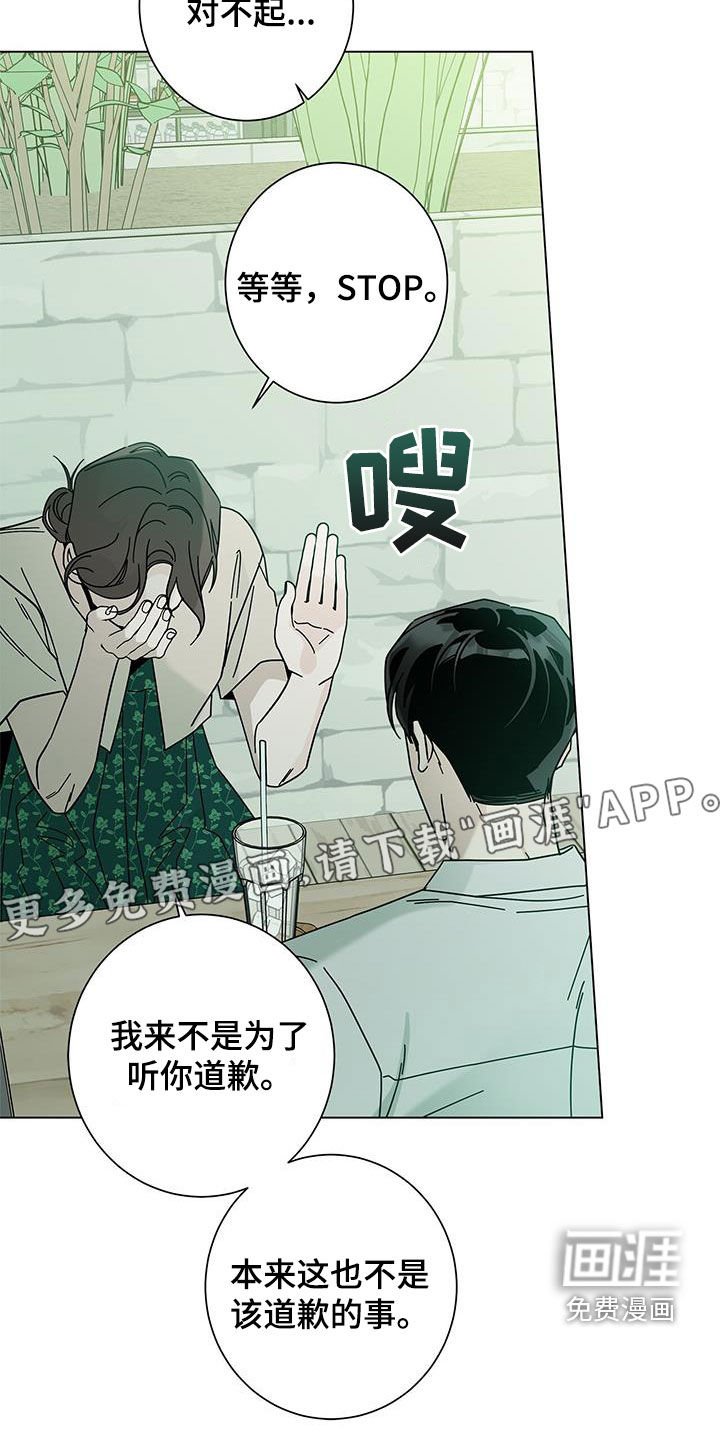 第137章：【第二季】很明显
