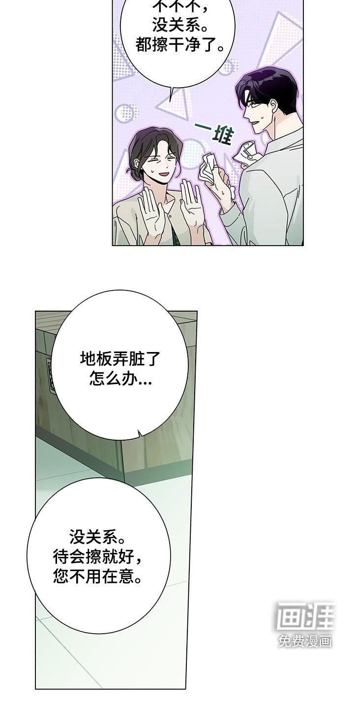 第137章：【第二季】很明显