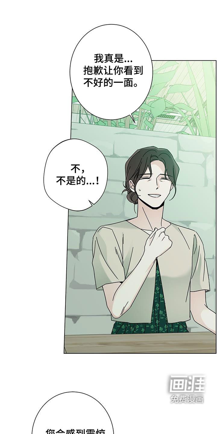 第137章：【第二季】很明显