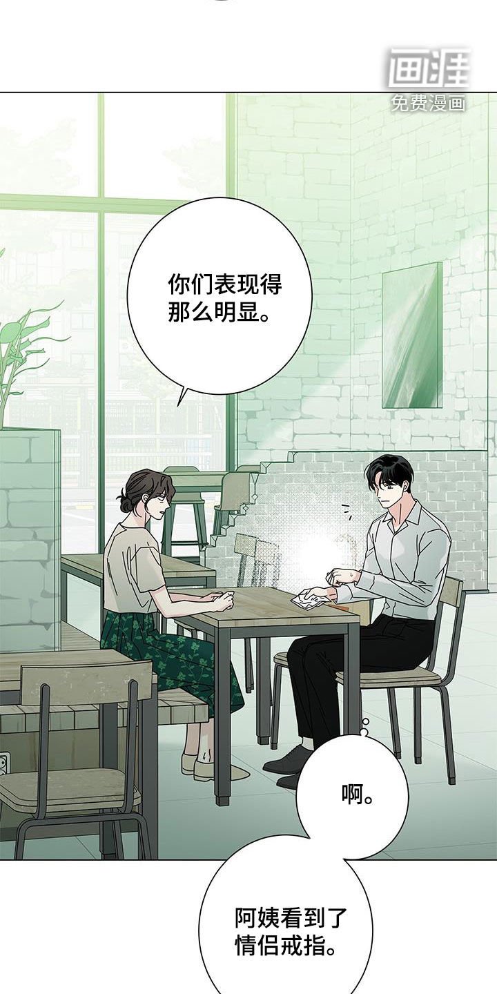 第137章：【第二季】很明显