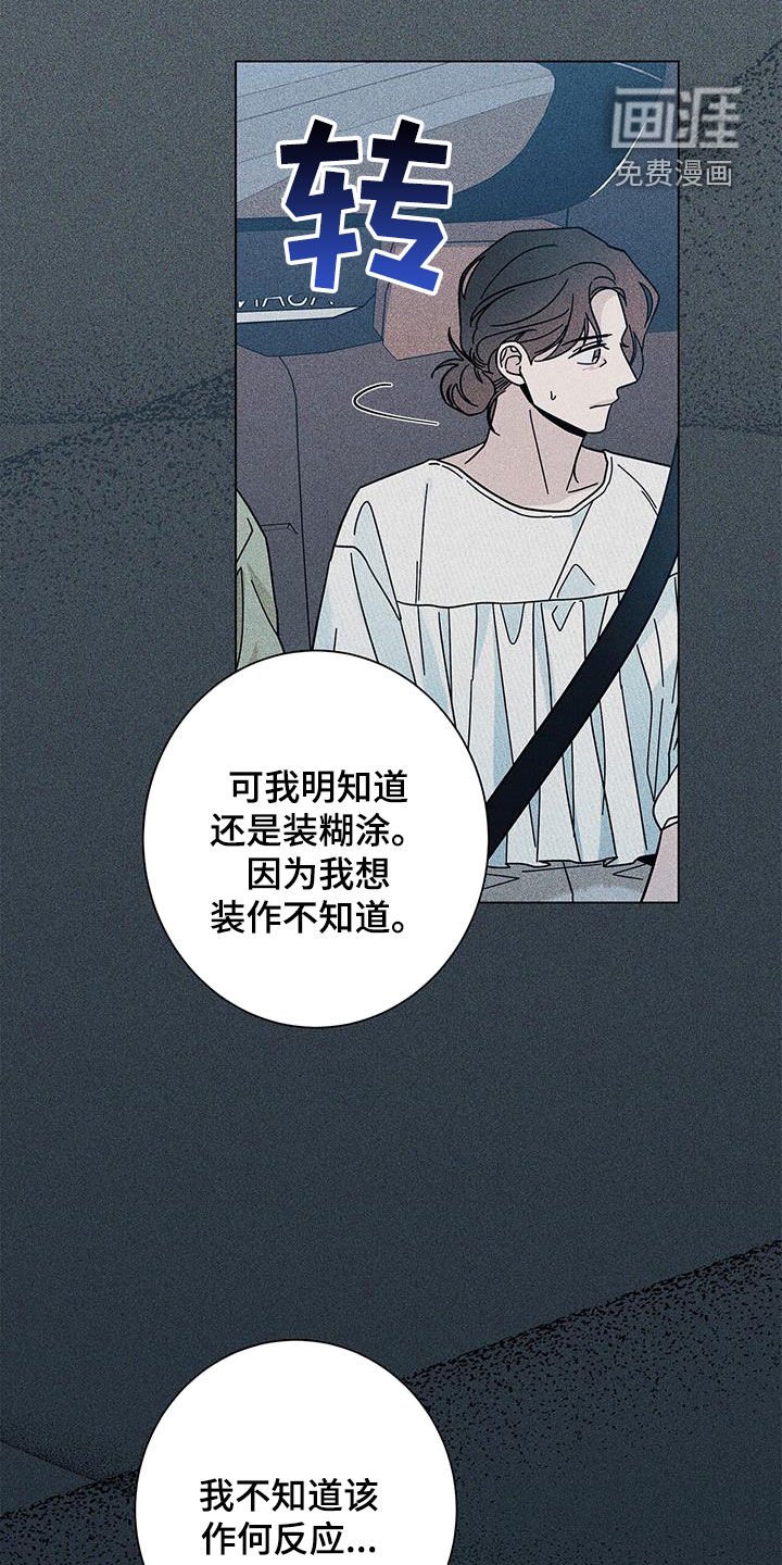 第137章：【第二季】很明显