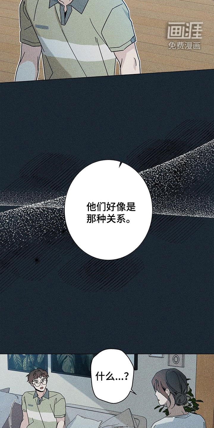 第137章：【第二季】很明显