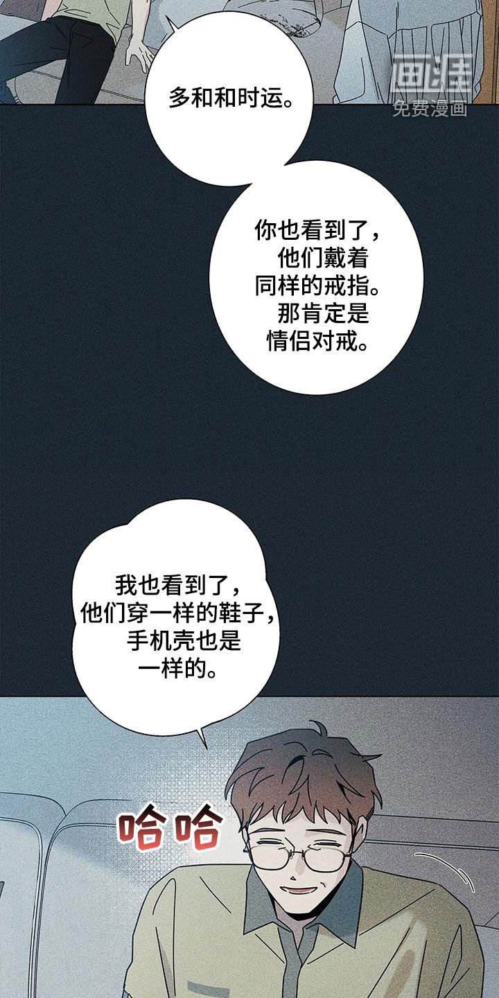 第137章：【第二季】很明显