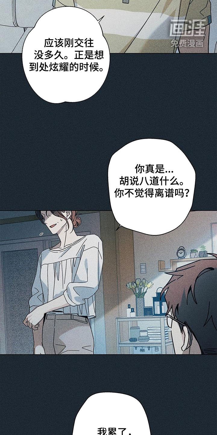 第137章：【第二季】很明显