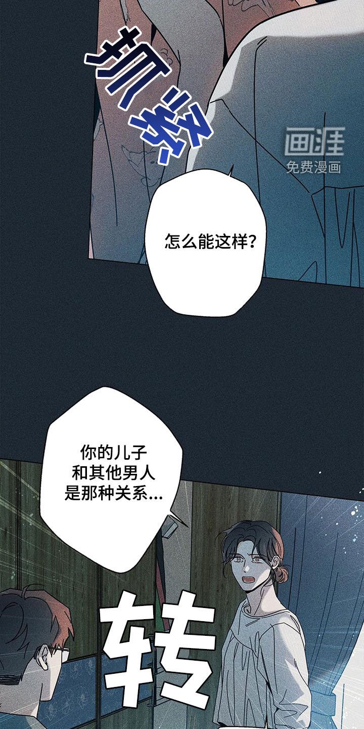 第137章：【第二季】很明显