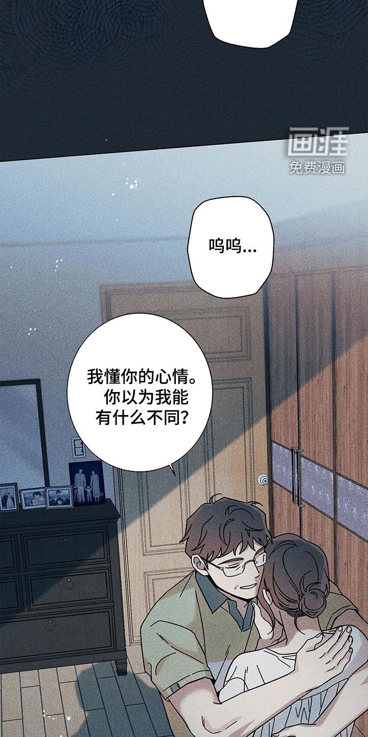 第137章：【第二季】很明显