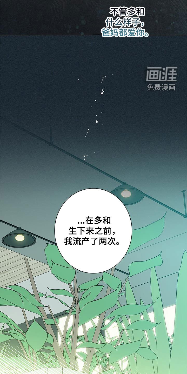 第137章：【第二季】很明显