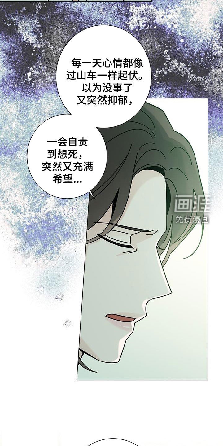 第138章：【第二季】接纳