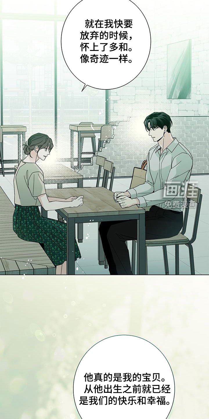 第138章：【第二季】接纳