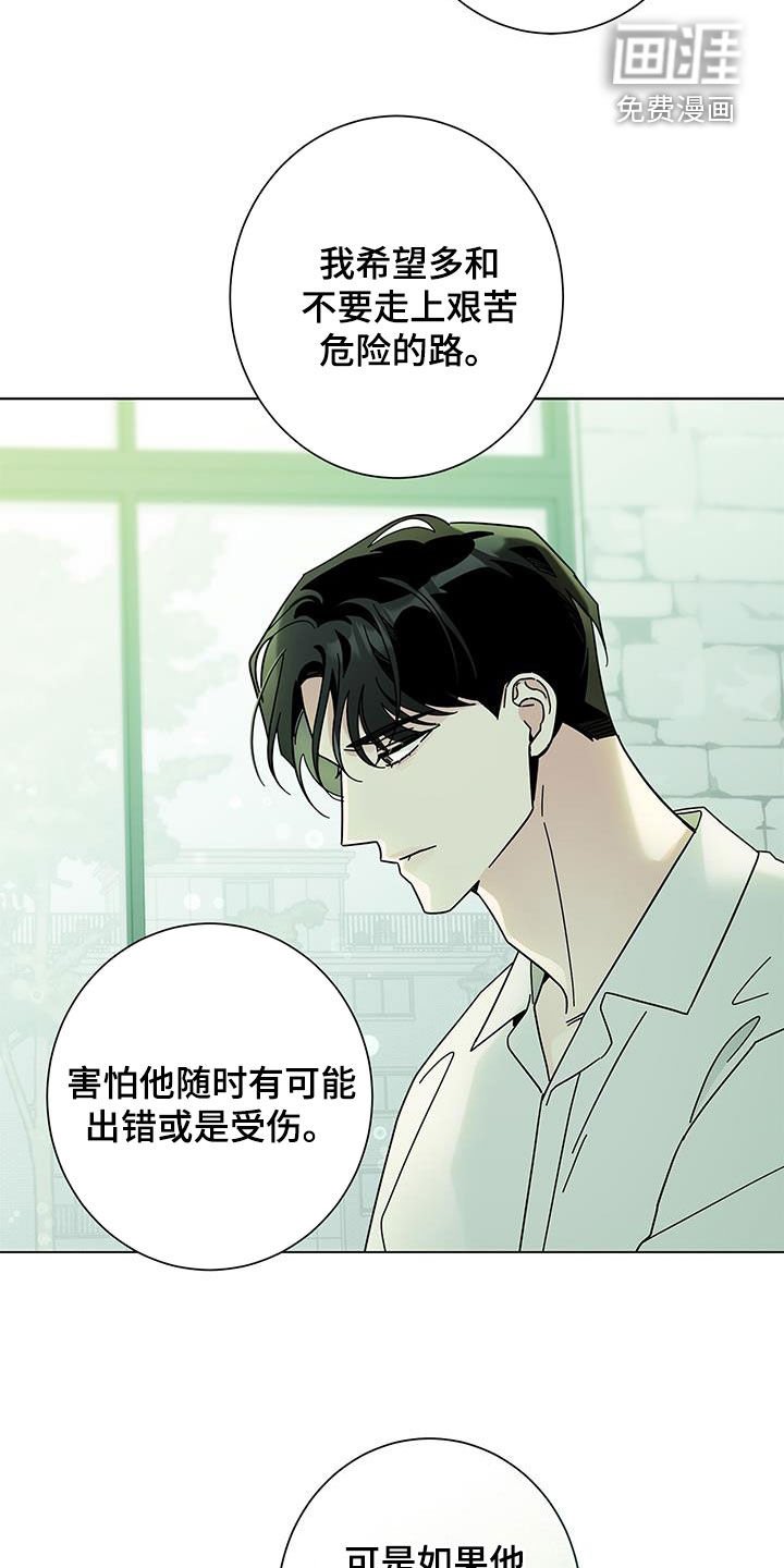 第138章：【第二季】接纳