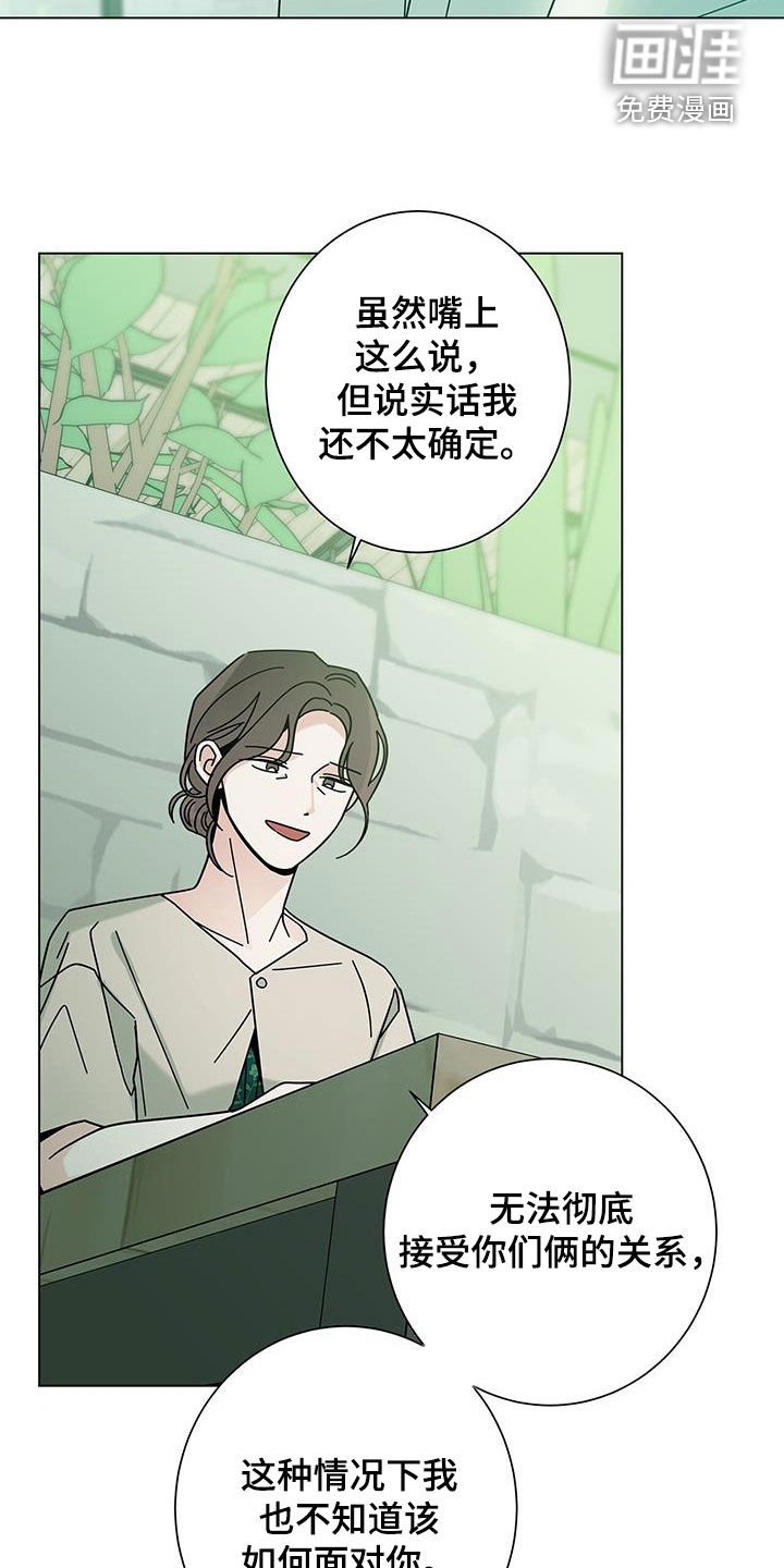 第138章：【第二季】接纳