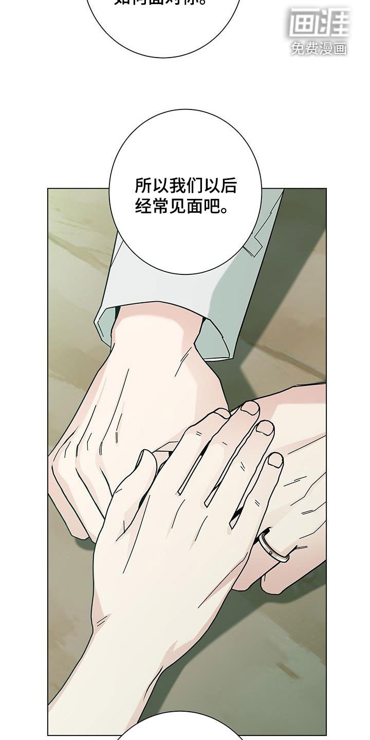 第138章：【第二季】接纳