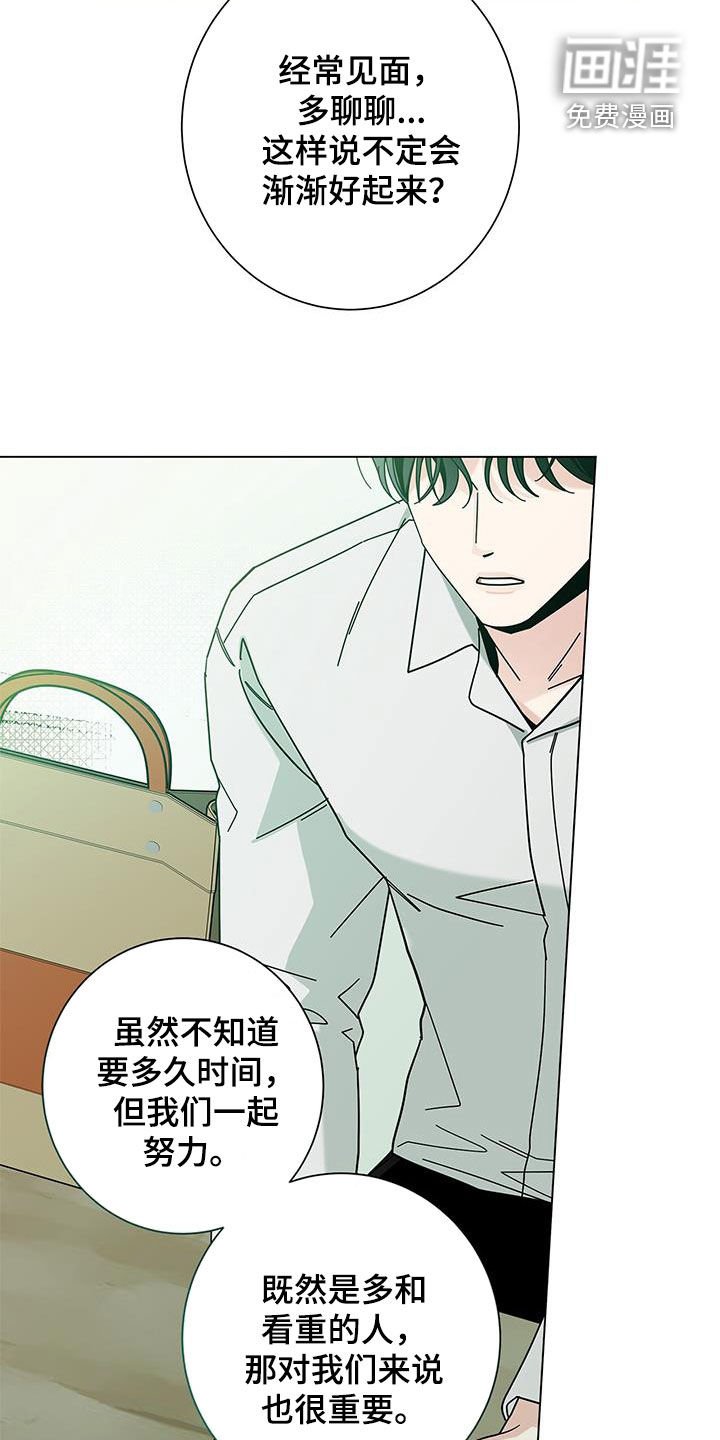 第138章：【第二季】接纳