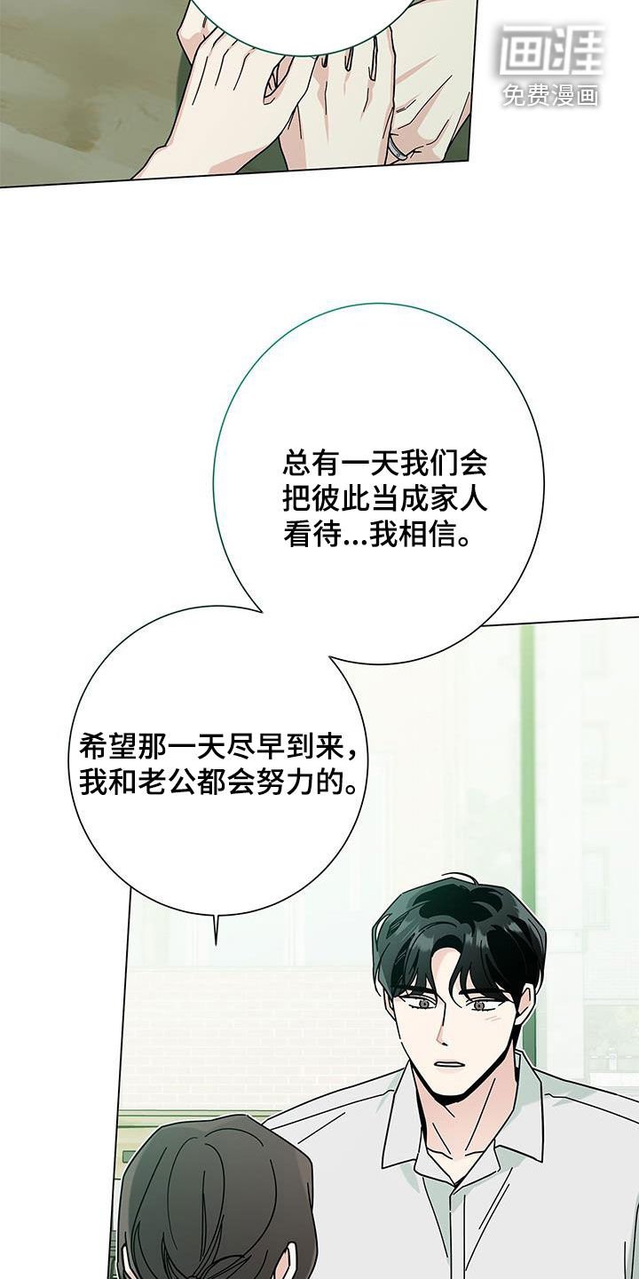 第138章：【第二季】接纳