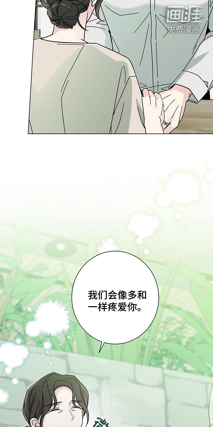 第138章：【第二季】接纳