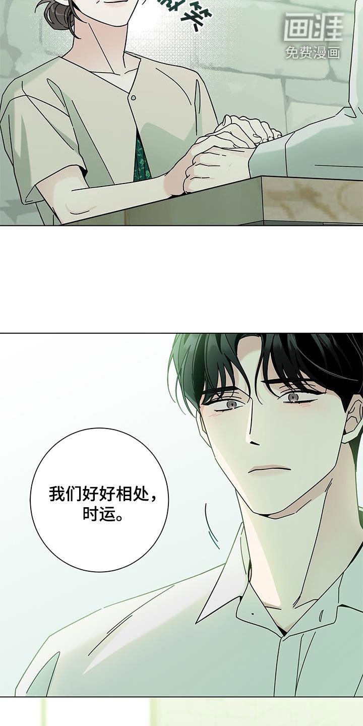 第138章：【第二季】接纳