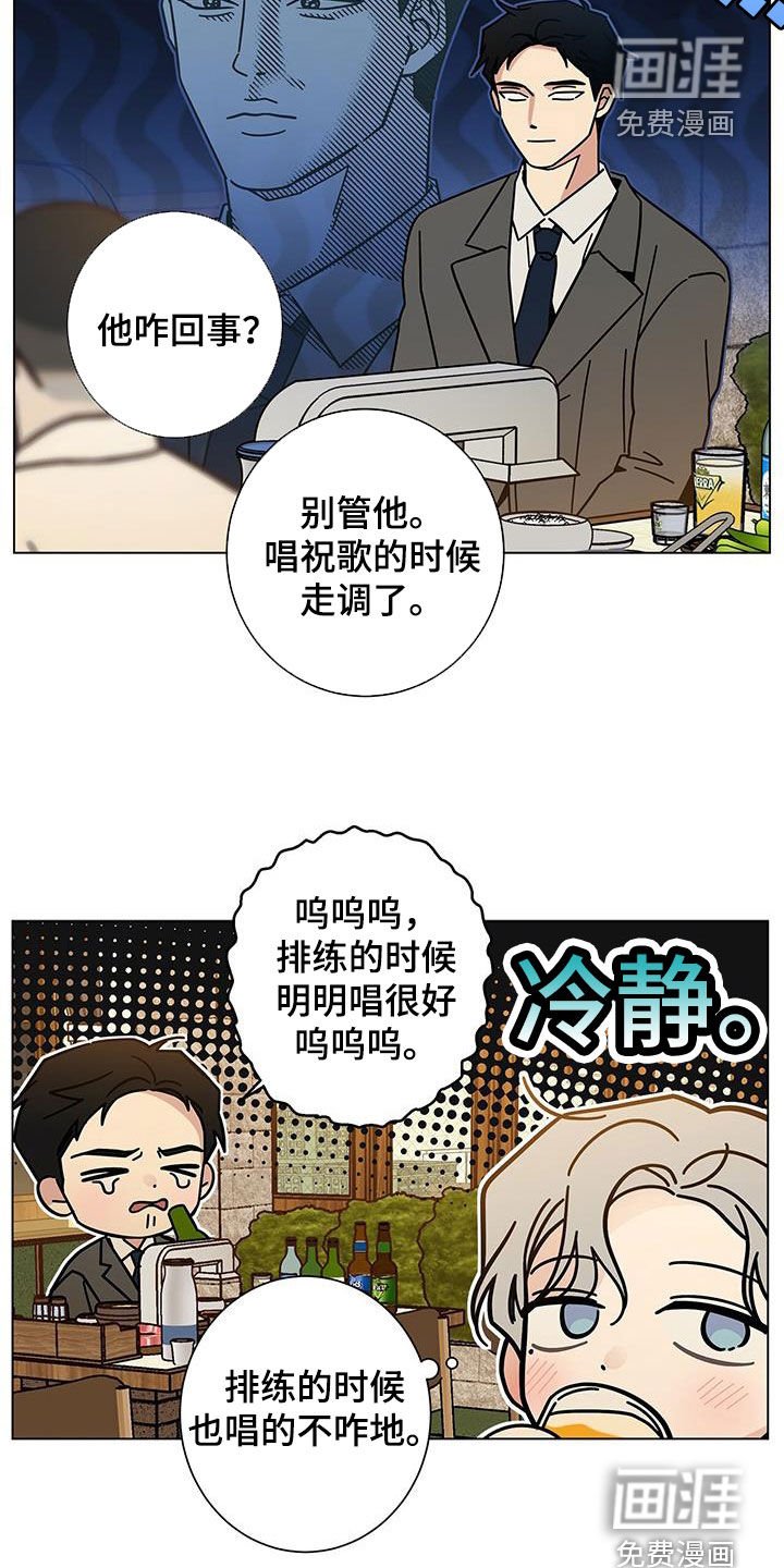 第138章：【第二季】接纳