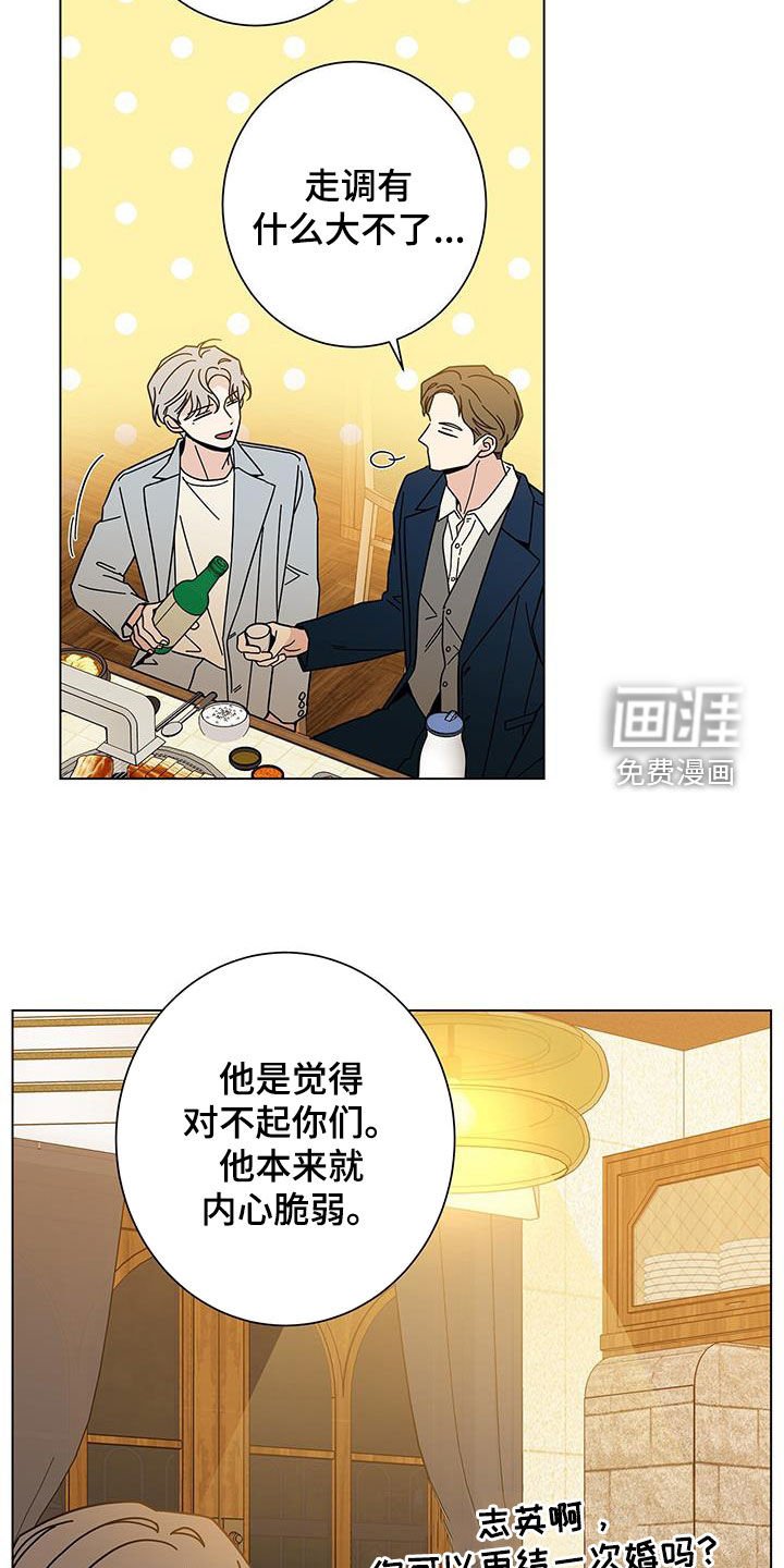 第138章：【第二季】接纳