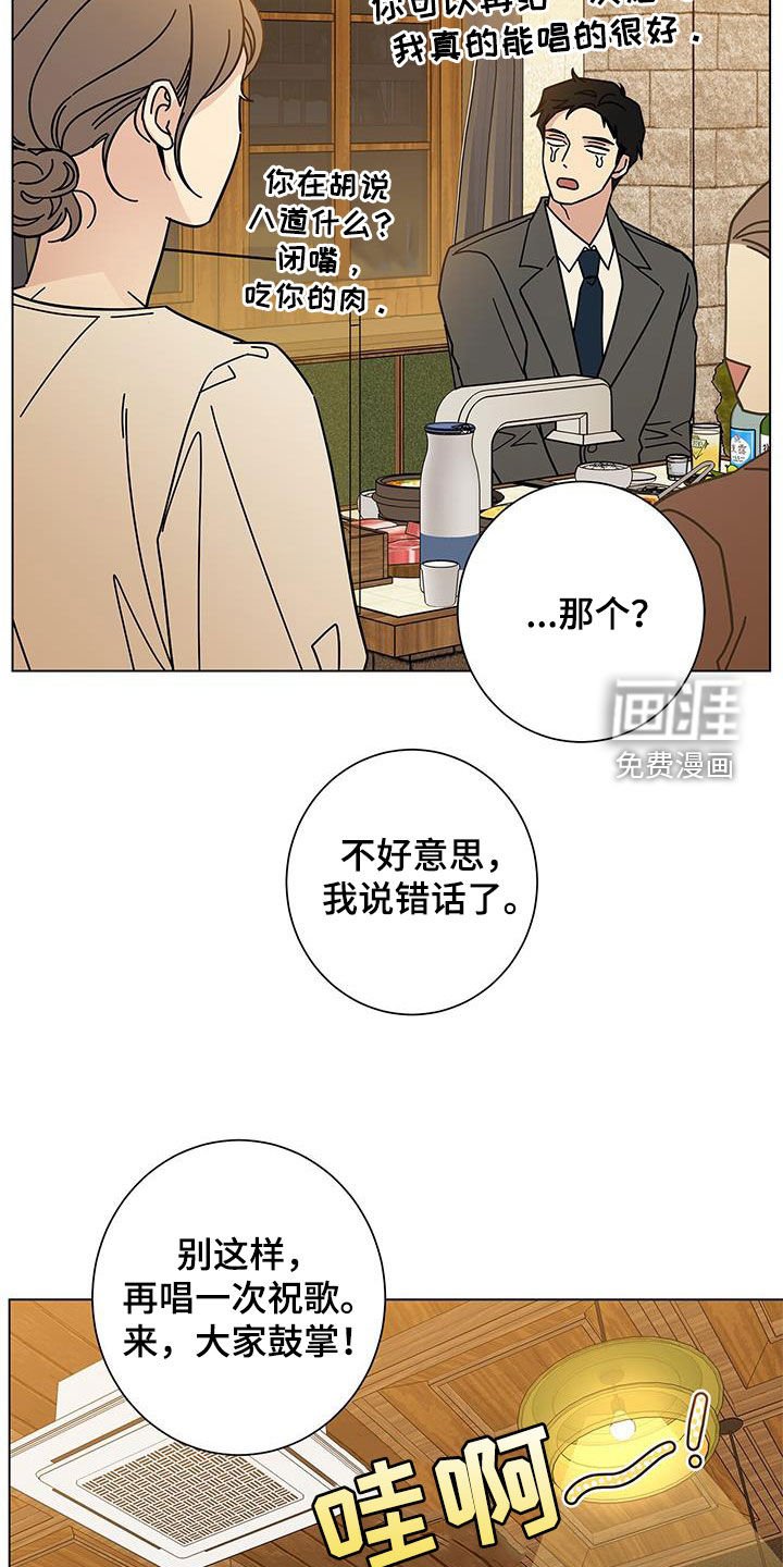 第138章：【第二季】接纳