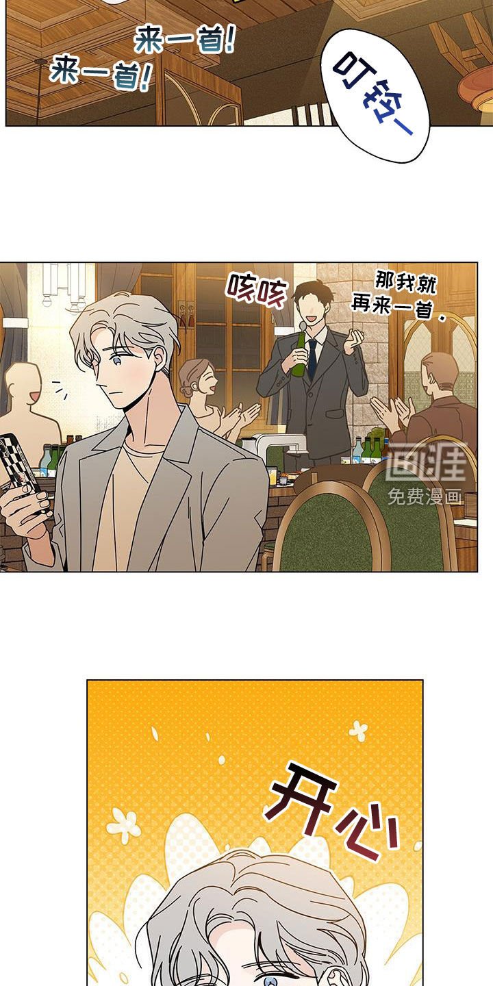 第138章：【第二季】接纳