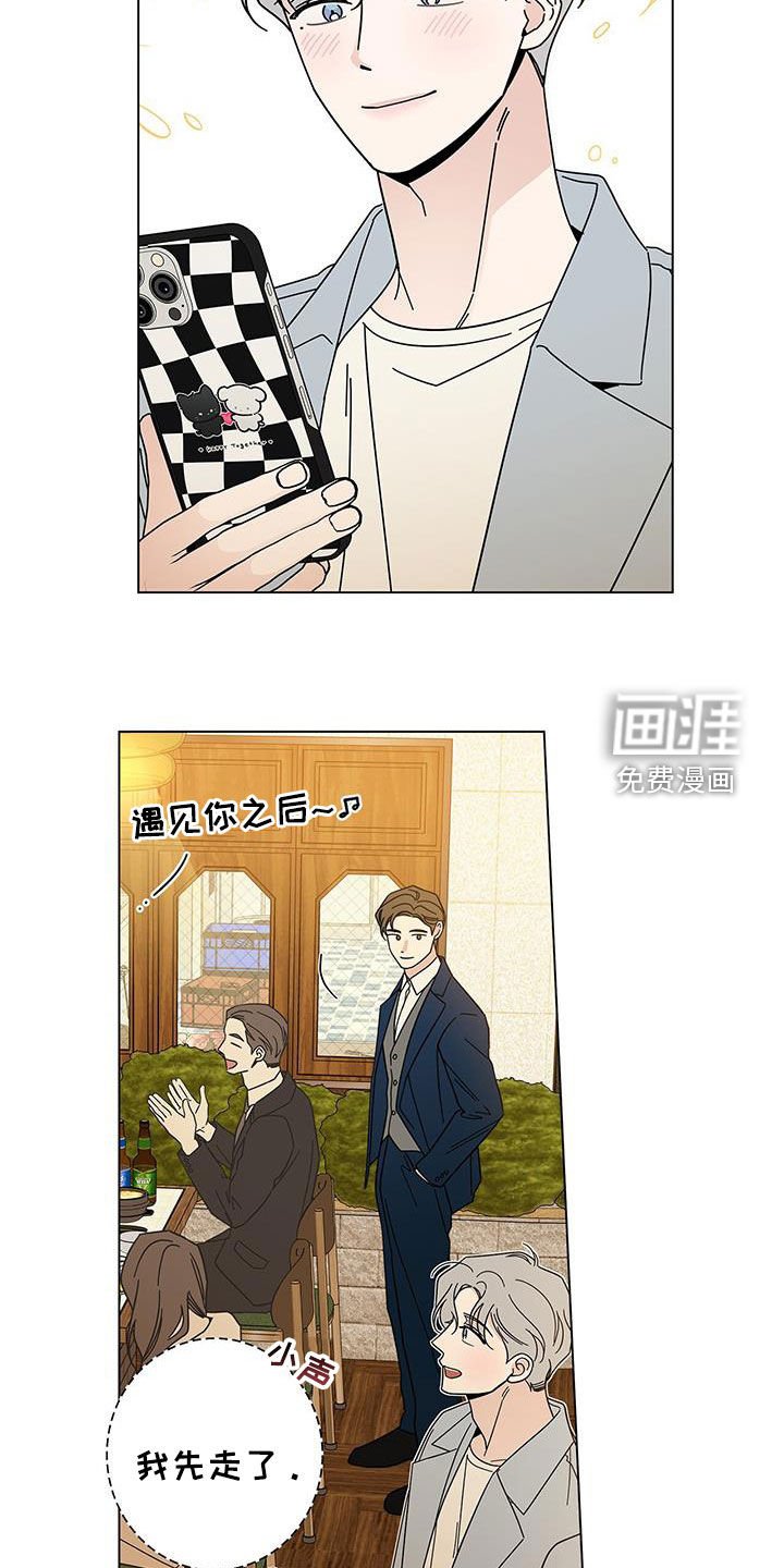 第138章：【第二季】接纳
