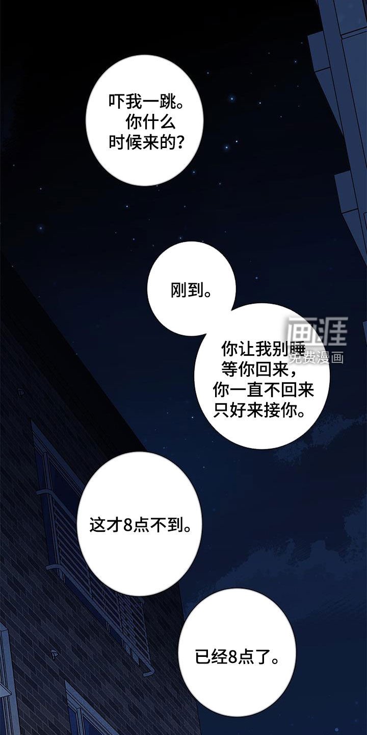 第138章：【第二季】接纳