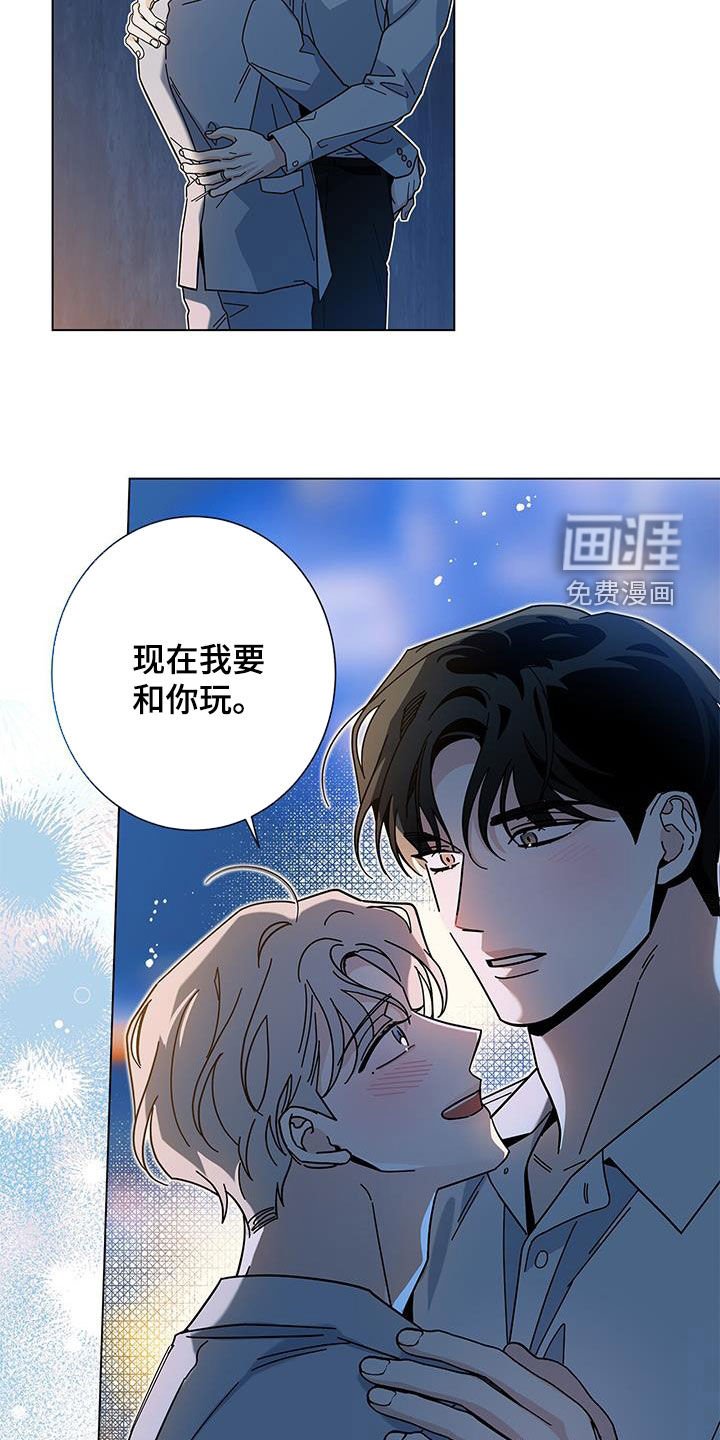 第138章：【第二季】接纳