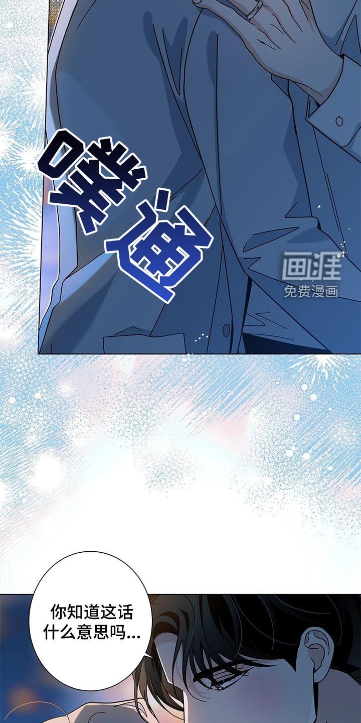 第138章：【第二季】接纳